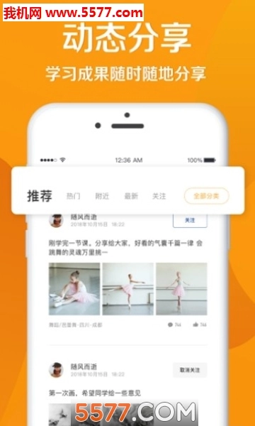 艺学士安卓版图3