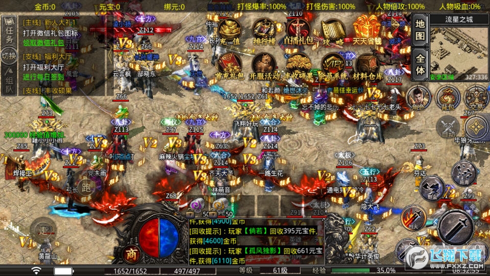 kkk专属神器无广告版图2