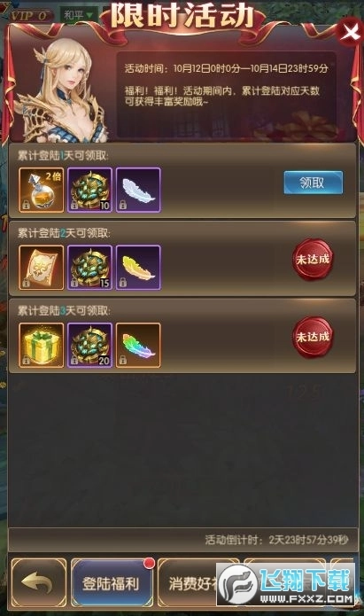 奇迹之剑4399版图3