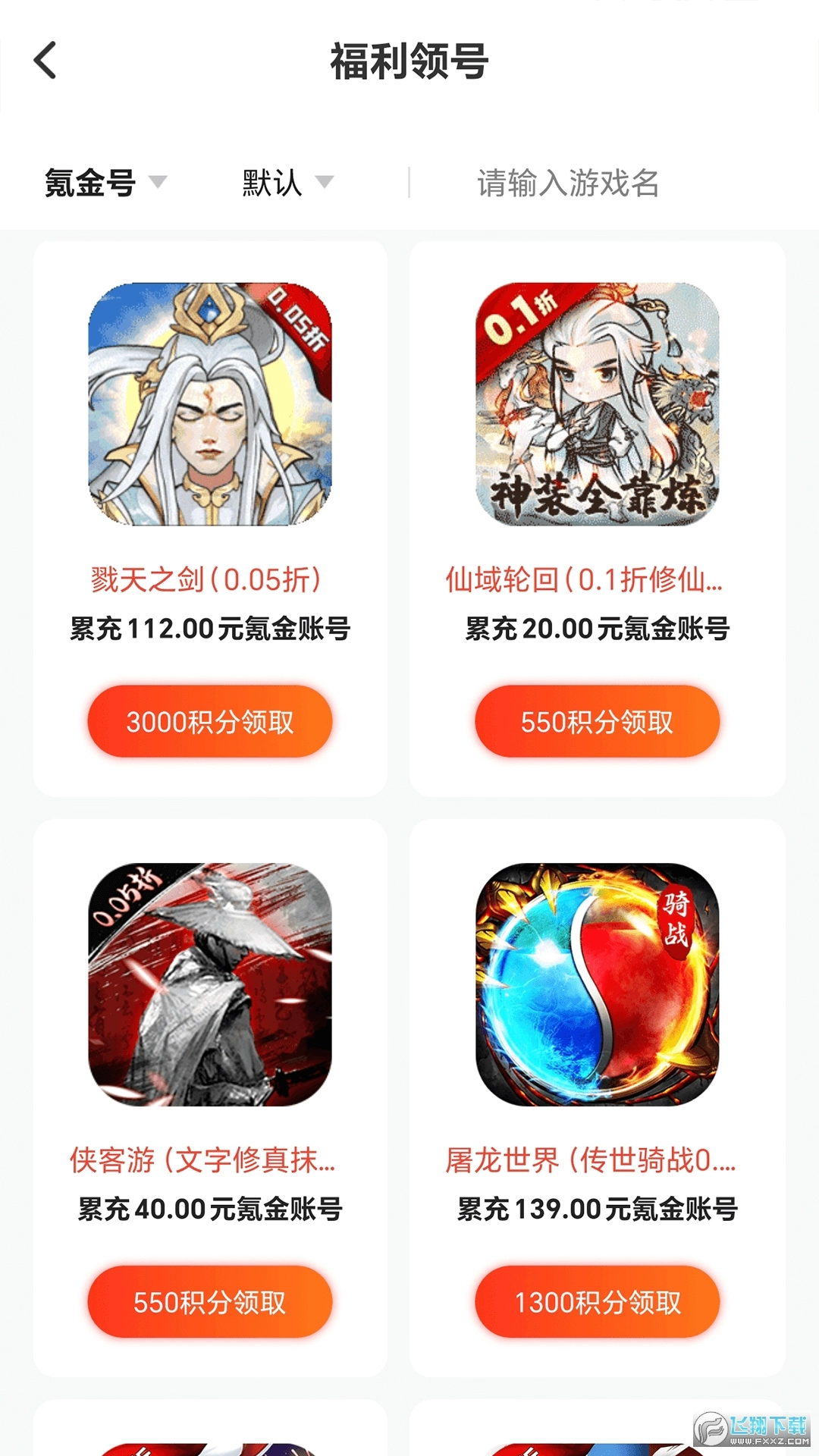 折扣号最新版