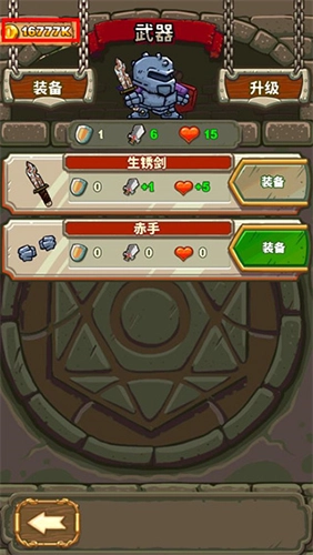 骑士故事安卓版图2