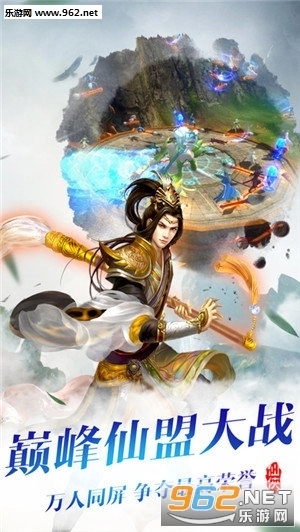 剑指苍穹安卓版