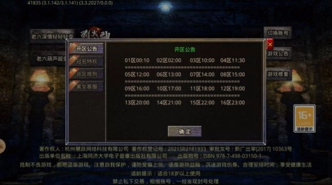 游戏截图