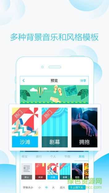 指间秀软件