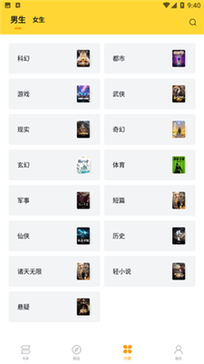 锤子小说手机最新版-图2