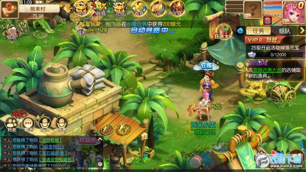 释厄西游战记安卓版