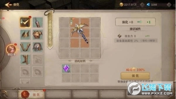 木瓜三职业安卓版