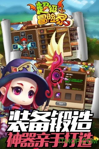 超级冒险家游戏图2