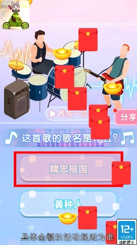 猫车对决红包版