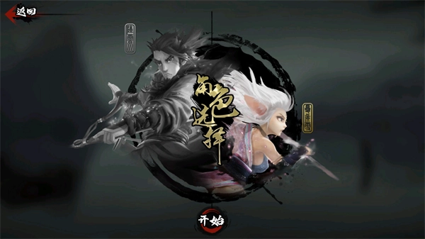 斩妖行游戏官方版图2