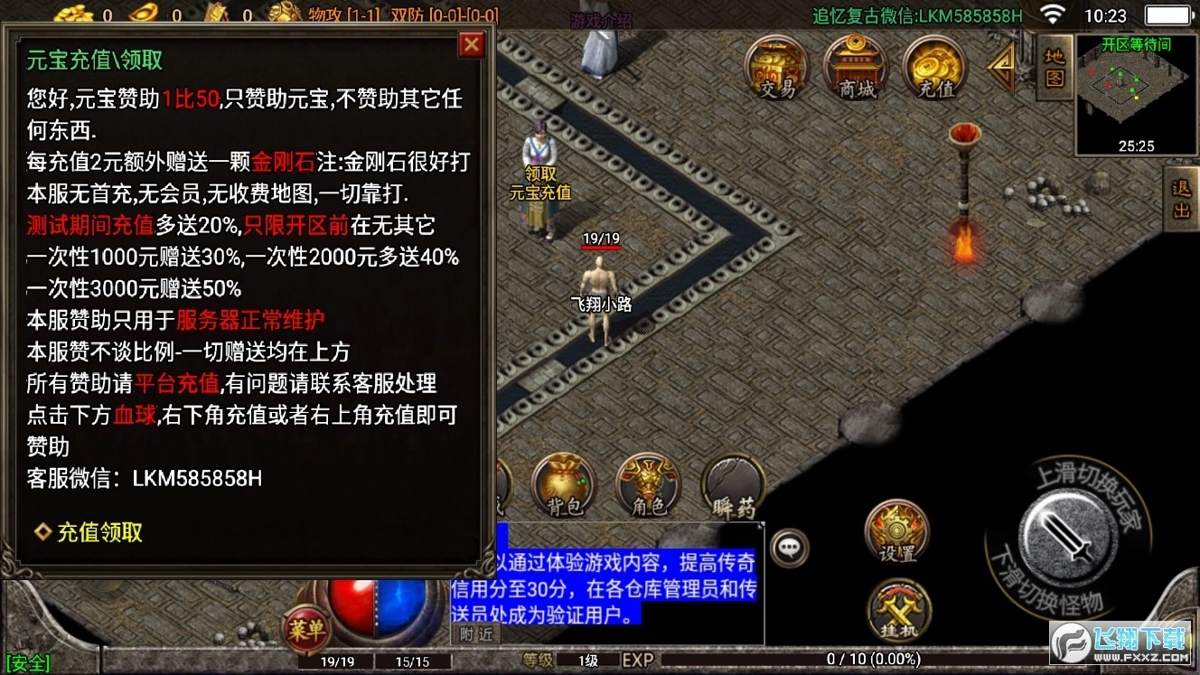 追忆复古传奇图1