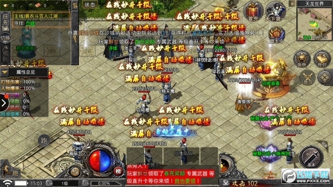 超变倍攻切割光柱单职业图3