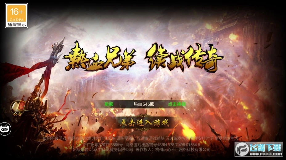 极品神武最新版