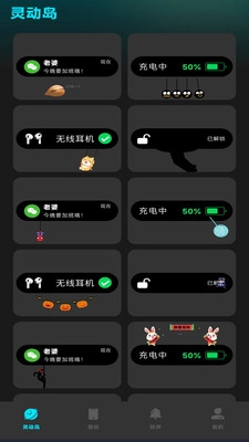 灵动坞小组件最新免费版图1