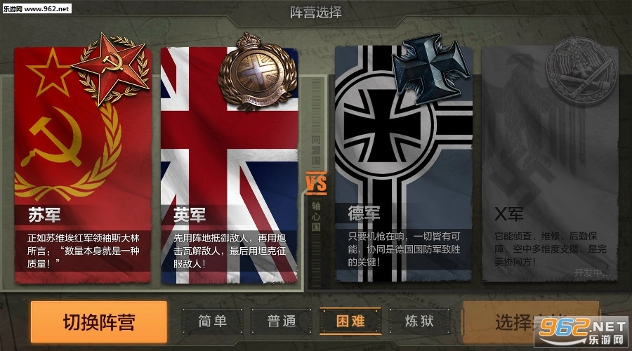 全面战线安卓版