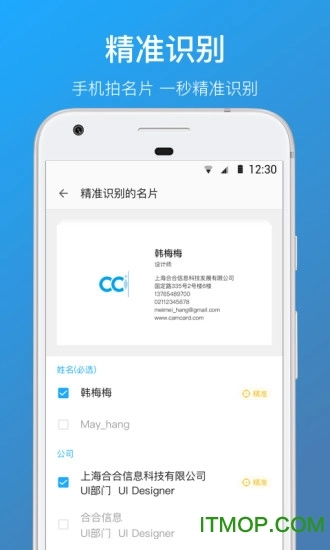cc名片全能王pro官方最新版图3