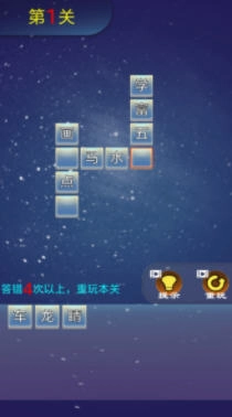 佰万成语大作战红包版图2