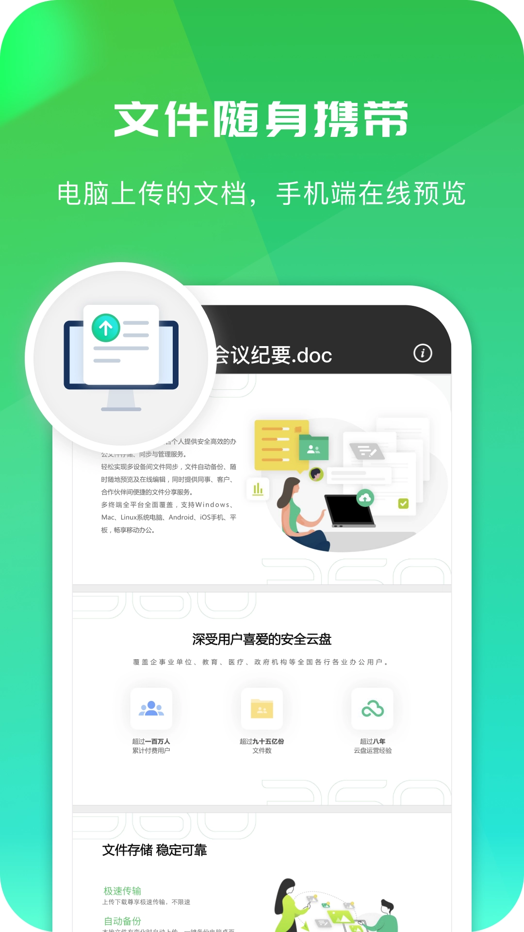 360云盘网页版(3)