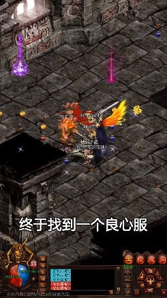 GM传世战神蚩尤安卓版