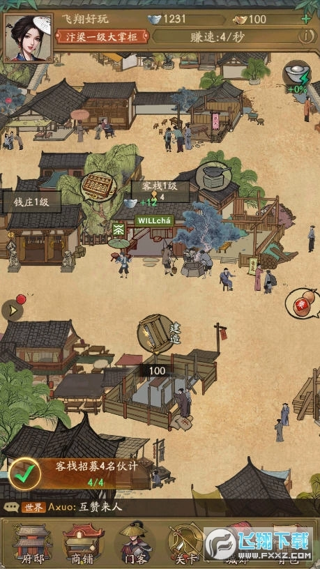 汴梁欢乐世界图3