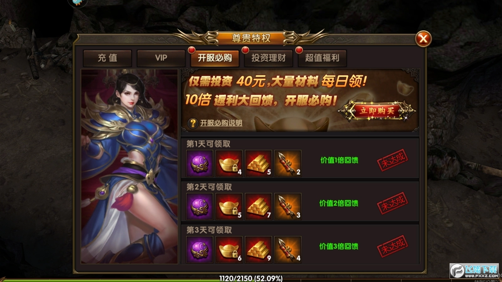 传世奇迹高爆版图2