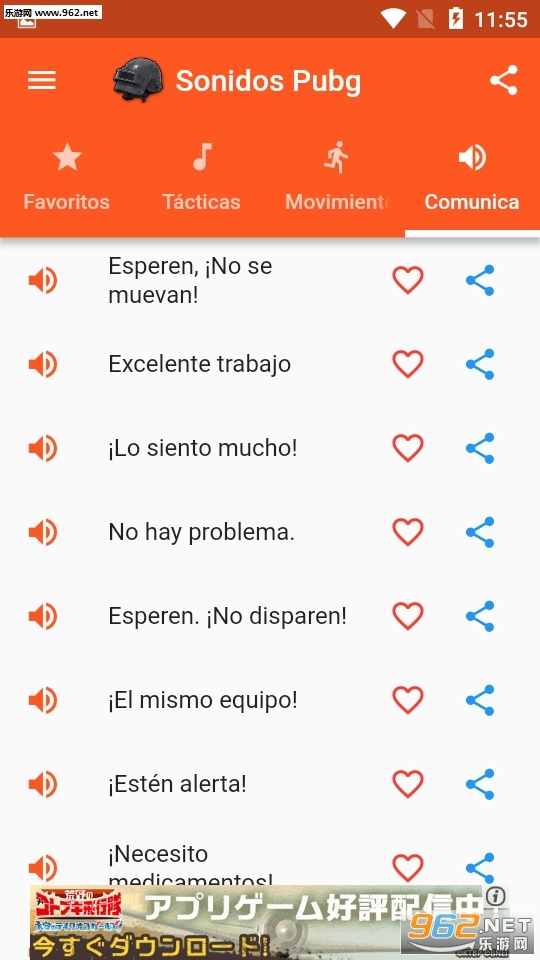 PubgSounds软件图2