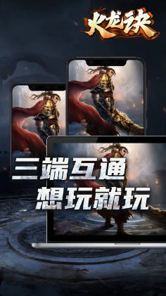 火龙诀无广告版图2