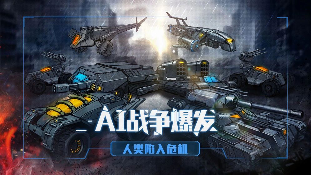 战争命运正版(1)