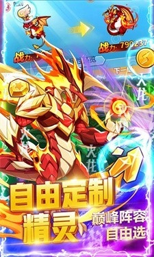 超级精灵球安卓直装版图2