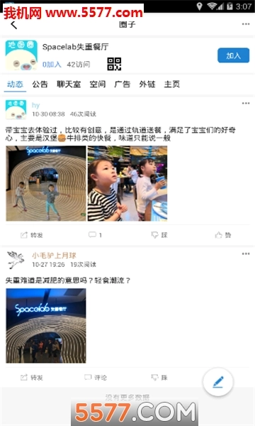 地图圈安卓版图3