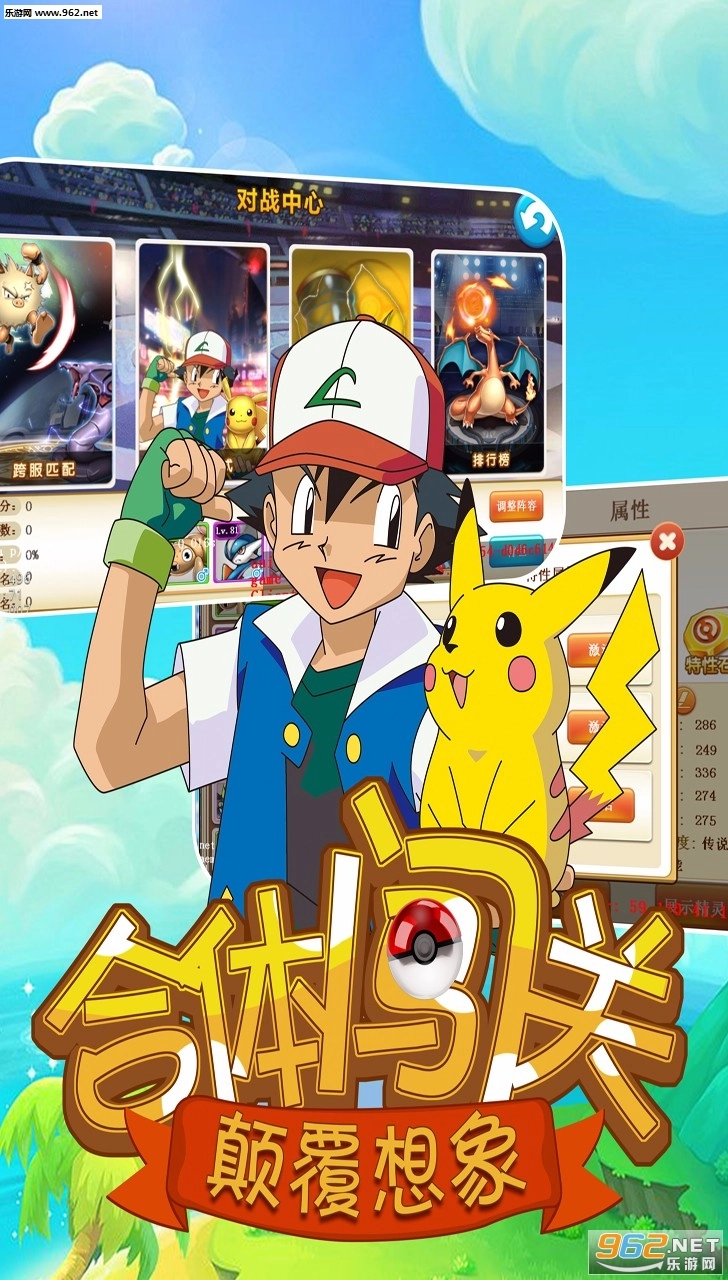 口袋妖怪超进化安卓版