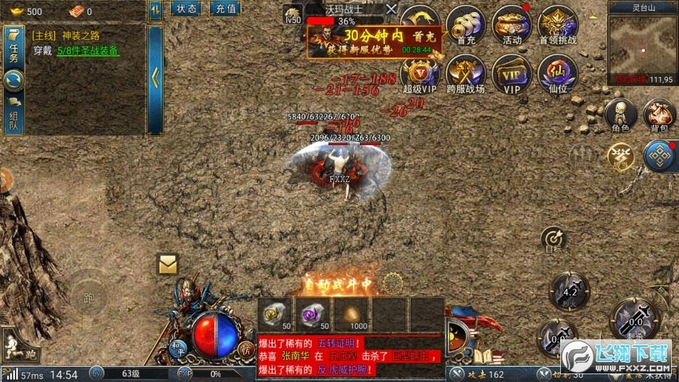 金猴攻速单职业图3