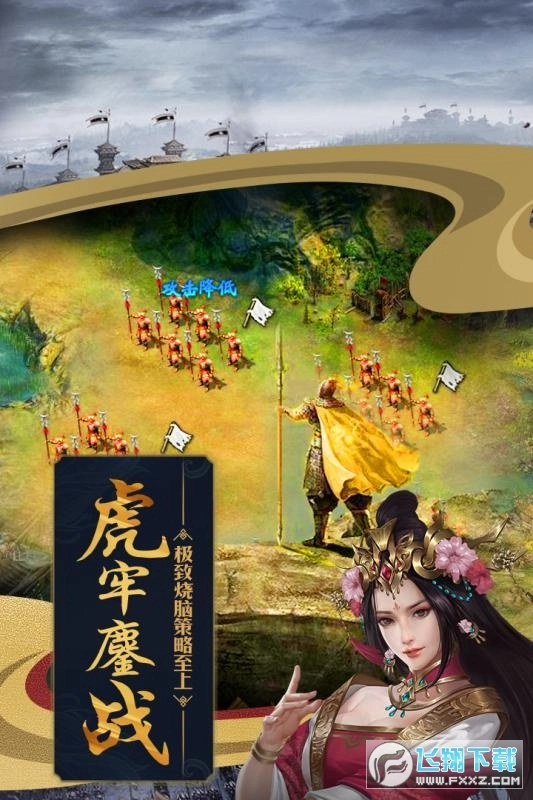 攻城掠地百度版图1