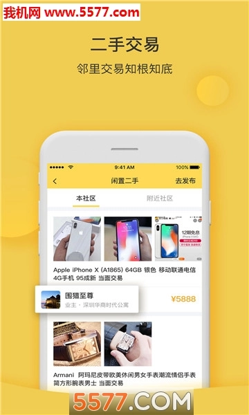 土狗社区安卓版图2