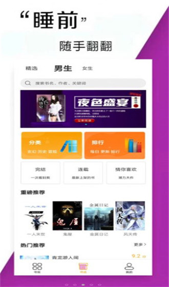 鲁晟免费小说手机版图2
