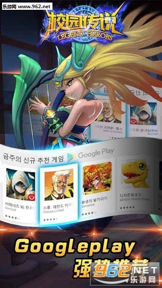 校园传说安卓版图2