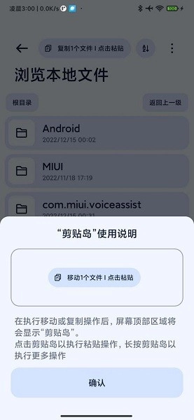 Next快传免费原版(3)