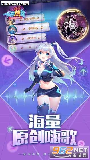 一起来热舞安卓版图5