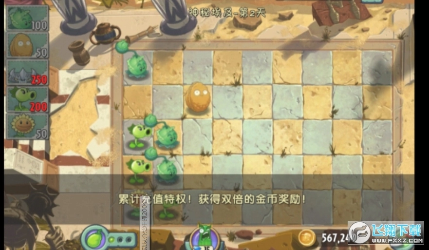 2026植物大战僵尸2天空之城高清版图3