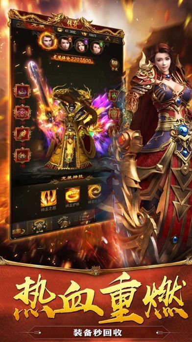 天麒传奇火龙版图2