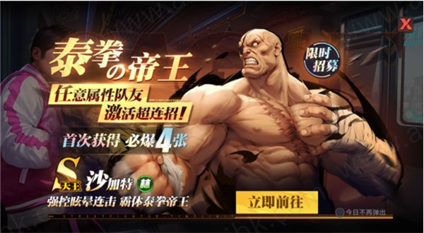 街霸：对决国际服安卓直装版图1
