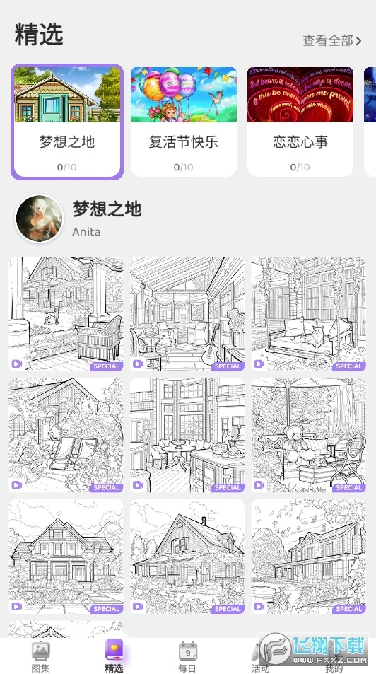 数字填色本最新版图3