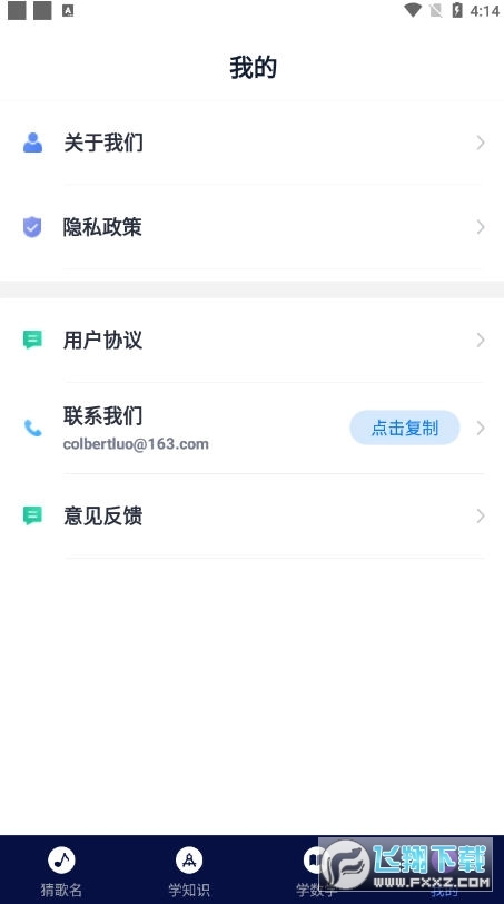 全民猜歌达人红包版