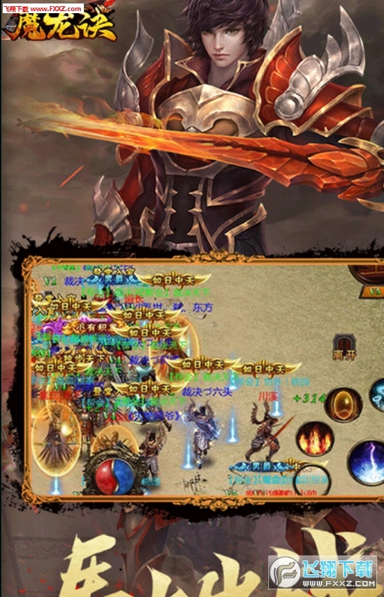 魔龙诀BT超爆版图3