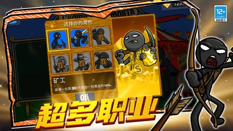 至尊火柴人王者战争图3