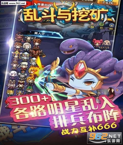 乱斗与挖矿安卓版图4