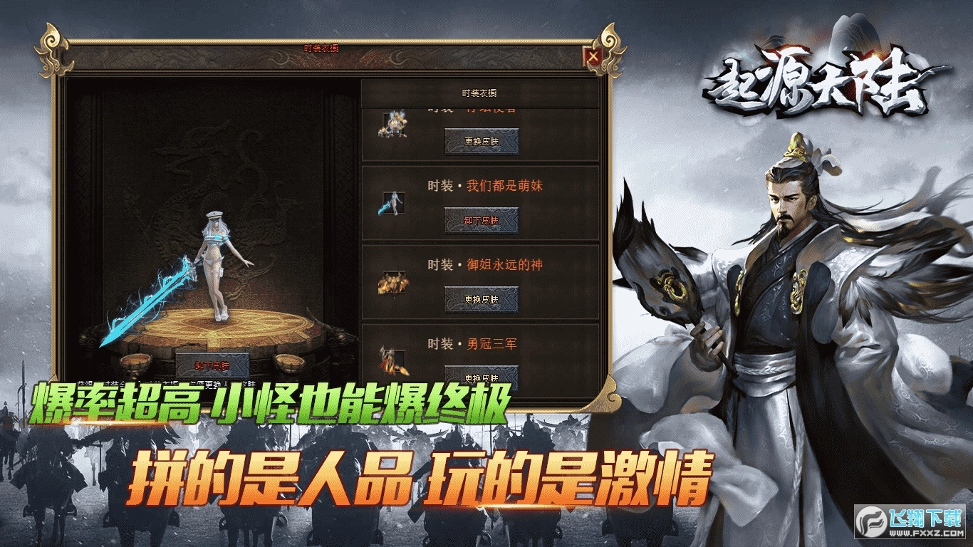 乌木起源大陆图1