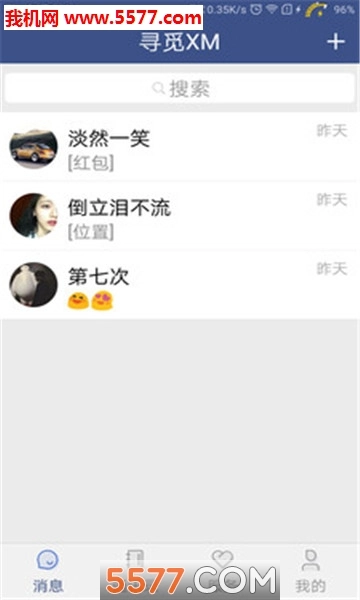 寻觅XM安卓版图2