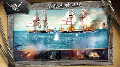 刺客信条海盗奇航手游版
