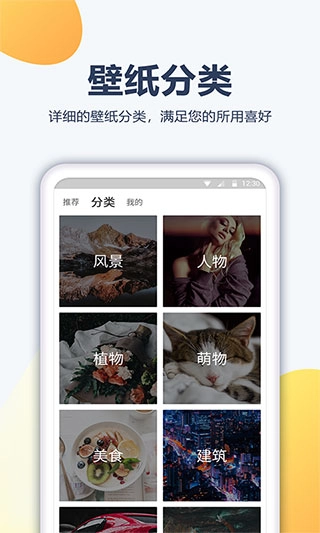 心悦壁纸原版图1